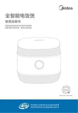 Midea美的 全智能电饭煲RoHSMB-RC435产品货号FBRC435GB